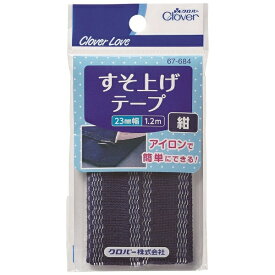 クロバー｜Clover LM-スソアゲテープ 紺 67684