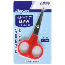 クロバー｜Clover CL-ホビー手芸ハサミ10.5cm 77336