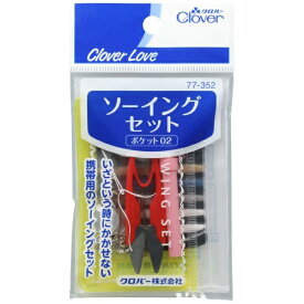 クロバー｜Clover CL-ソーイングセット ポケット02 77352