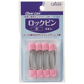 クロバー｜Clover CL-ロックピン 小 77373