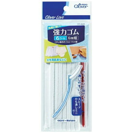 クロバー｜Clover CL-強力ゴム ヒモ通シ付 6コール 77626