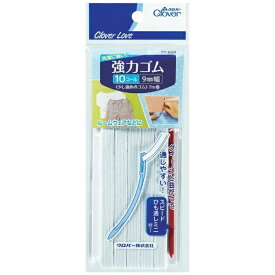 クロバー｜Clover CL-強力ゴム ヒモ通シ付 10コール 77628