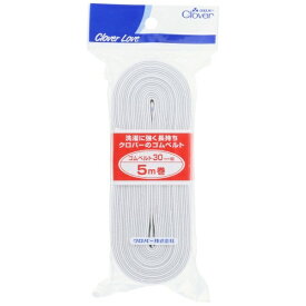 クロバー｜Clover CL-ゴムベルト 30mm 白 5m 77675