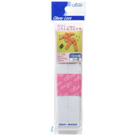 クロバー｜Clover CL-パジャマゴム 15mm 77706