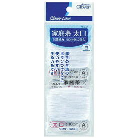 クロバー｜Clover CL-家庭糸 太口 白 77745