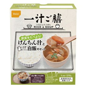尾西食品｜Onisi Foods 一汁ご膳 270g けんちん汁 [5年保存]