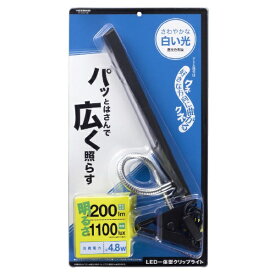 YAZAWA｜ヤザワ LEDフレキシブルクリップライト　ブラック　CFLE05D15BK [LED /昼光色]