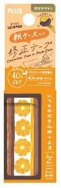 プラス｜PLUS 【限定】紙ケース入り修正テープ ホワイパー ショコラオレンジ 52393
