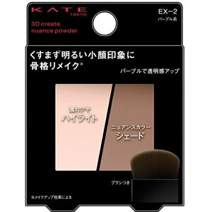 �J�l�{�E�bKanebo KATE�i�P�C�g�j3D�N���G�C�g�j���A���X�p�E�_�[ EX-2 �p�[�v���n
