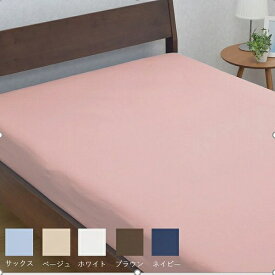 西川｜NISHIKAWA クイックシーツME00D ベージュ 西川 ベージュ 218701027