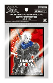 バンダイ｜BANDAI UNION ARENA（ユニオンアリーナ） オフィシャルカードスリーブ Tales of ARISE