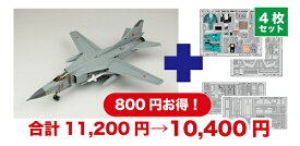 プラッツ｜PLATZ 1/48 ソ連空軍戦闘機 MiG-23MF フロッガーB ソビエト連邦空軍 専用エッチングパーツ付属 イタレリ