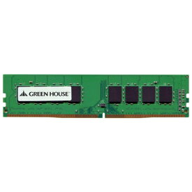 GREEN HOUSE｜グリーンハウス 増設メモリ PC4-21300（DDR4-2666MHz）対応デスクトップパソコン用 GH-DRF2666-4GB [DIMM DDR4 /4GB /1枚]