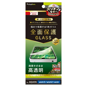 �g���j�e�B�bTrinity AQUOS wish3 / wish2 / wish ������ ��ʕی십���K���X TR-AQ23W-GL-CC