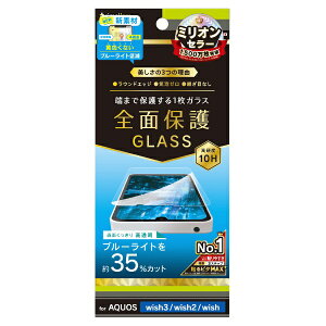 �g���j�e�B�bTrinity AQUOS wish3 / wish2 / wish ���F���Ȃ�Ȃ��u���[���C�g�ጸ ��ʕی십���K���X ���� TR-AQ23W-GL-B3CC