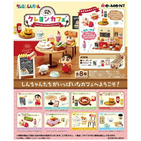 リーメント｜RE-MENT クレヨンしんちゃん クレヨンカフェ【単品】 【代金引換配送不可】