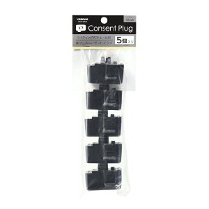 YAZAWA|ヤザワ ライティングダクト用抜け止コンセントプラグ 5個入り ブラック SF60135PBK