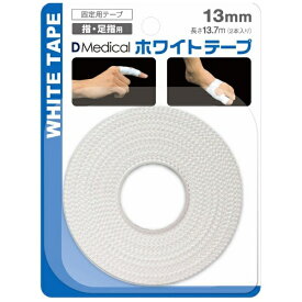 ドームメディカル｜DMedical ホワイトテープ 13mm×13.7m 2本入り
