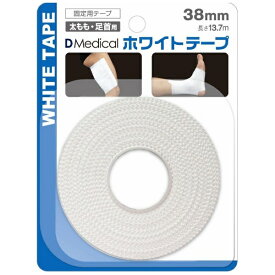 ドームメディカル｜DMedical ホワイトテープ 38mm×13.7m