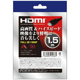 アローン｜ALLONE HDMIハイスピードイーサーネットケーブル　Ver1．4　150cm ALK-HDWE15【Switch/Wii U/PS5/PS4/PS3/Xbox One】