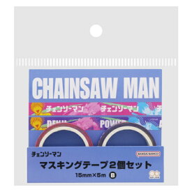 サンスター文具｜sun-star マスキングテープ 2個セット チェンソーマン B S8587361