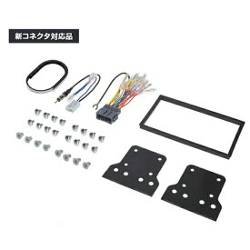 エーモン工業｜amon H-2568　AODEA（オーディア）オーディオ・ナビゲーション取付キット　（ホンダ車用） H-2568