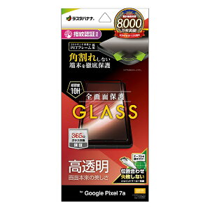 X^oiibRastaBanana Google Pixel 7a KXtB Sʕی pꂵȂ3D\tgt[  ʒu킹JMt ubN SG4070PXL7A