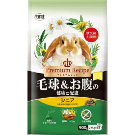 イースター｜Yeaster プレミアムレシピ ラビット 毛球＆お腹の健康に配慮 シニア 900g（225g×4袋）