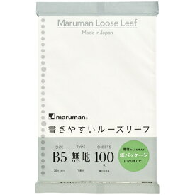 マルマン｜maruman 書きやすいルーズリーフ(紙パッケージ) 100枚 無地 L1206HK