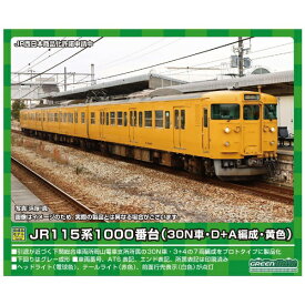 グリーンマックス｜GREEN MAX 【Nゲージ】31727 JR115系1000番台（30N車・D-19＋A-14編成・黄色） 7両編成セット（動力付き）