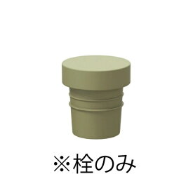 ハリオ｜HARIO フィルターインボトルスモーキーグリーン栓 HARIO スモーキーグリーン F-FIB-SG