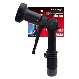 タカギ｜takagi タカギ　タフギア　フックノズル（GY） QG558