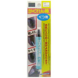 AIRLABO 建築の友　かくれん棒くつ用BP　NO，9　ブラック SB09