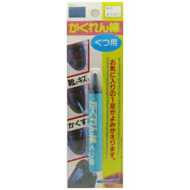 AIRLABO 建築の友　かくれん棒くつ用BP　NO，10　ネイビー SB10