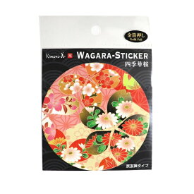 カミイソ産商｜KAMIISO SANSYOU 和柄ステッカー 四季華桜
