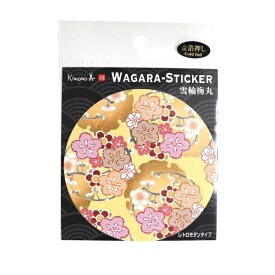 カミイソ産商｜KAMIISO SANSYOU 和柄ステッカー 雪輪梅丸