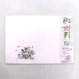 カミイソ産商｜KAMIISO SANSYOU ブックカバー 秋の植物シリーズ