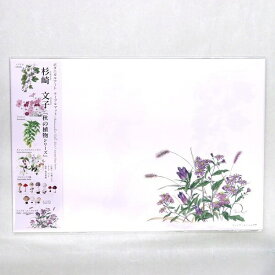 カミイソ産商｜KAMIISO SANSYOU テーブルマット 秋の植物シリーズ