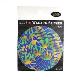 カミイソ産商｜KAMIISO SANSYOU 和柄ステッカー 若草