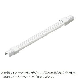 マサル工業｜MASARU INDUSTRIES マサル　ニュー・エフモール付属品　フレキジョイント　2号　ホワイト SFMFJ22
