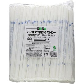 大和物産｜Daiwa Bussan 商売繁盛 バイオマス曲がるストロー 紙完封 25cm 500本入 クリア 65297
