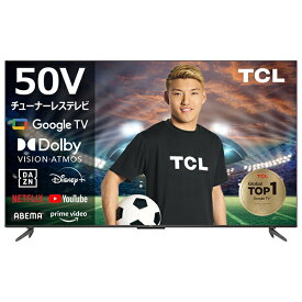 TCLジャパンエレクトロニクス｜TCL JAPAN ELECTRONICS チューナーレステレビ 50P63H [50V型 /Bluetooth対応 /4K対応 /チューナーレス /YouTube対応]