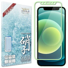 shizukawill｜シズカウィル iPhone 12 mini フルカバー　ガラスフィルム グリーン APIP12MGLGN