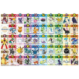 ビバリー｜BEVERLY ジグソーパズル 100-043 ポケットモンスター ポケモン あいうえおをおぼえちゃおう!