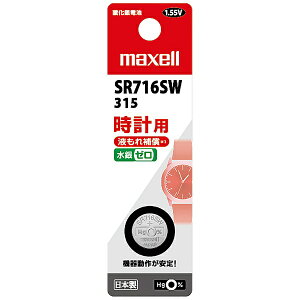 Maxell�b�}�N�Z�� �_����d�r SR716SW 1BT B [1��]
