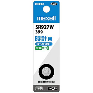 Maxell�b�}�N�Z�� �_����d�r SR927W 1BT B [1��]