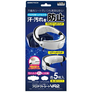 GAMETECH|ゲームテック PSVR2用プロテクトシートVR2 VR2F2547【PS VR2】