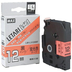 マックス｜MAX MAX　ビーポップミニ用ラミネートテープ　LM−L512BRF　蛍光赤×黒文字　12mm幅×8m巻 LML512BRF