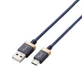 ELECOM｜エレコム タイプC ケーブル USB A to Type C 1m 高耐久 ハイレゾ対応 【 USB-A 搭載 PC 等/ Type-C 搭載 DAC アンプ オーディオインターフェース 等 機器対応 】 RoHS指令準拠 ネイビー DH-AC10 [1.0m]
