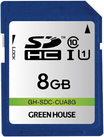 グリーンハウス｜GREEN HOUSE SDHCメモリーカード UHS-I クラス10 8G GH-SDC-CUA8G [Class10 /8GB]